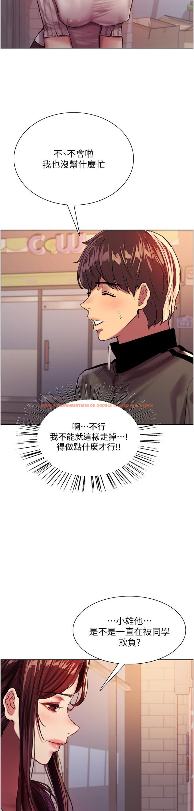 查看漫画色輪眼 - 第27話-請你跟我做愛 - tymanga.com中的977810图片