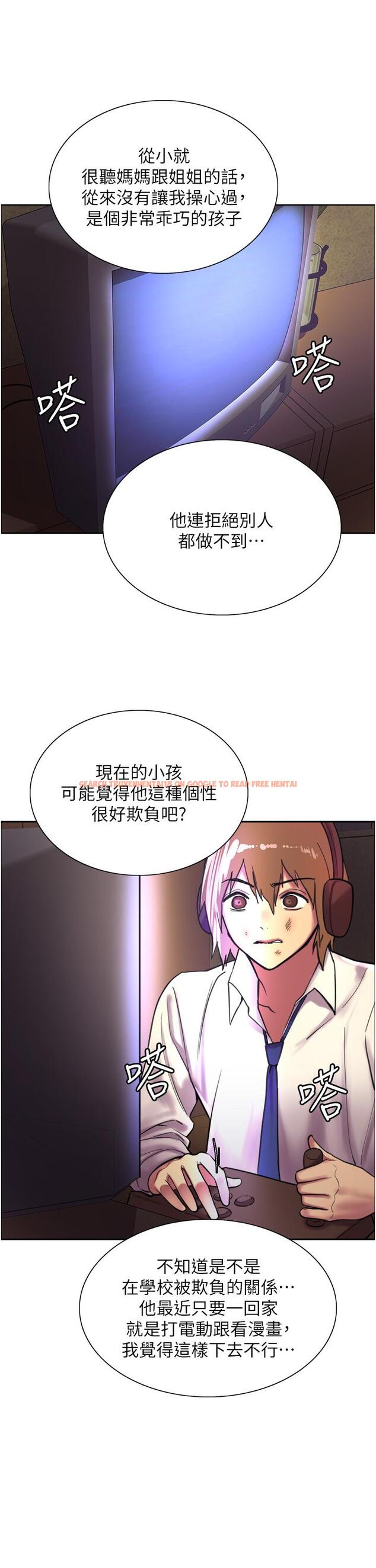 查看漫画色輪眼 - 第27話-請你跟我做愛 - tymanga.com中的977815图片