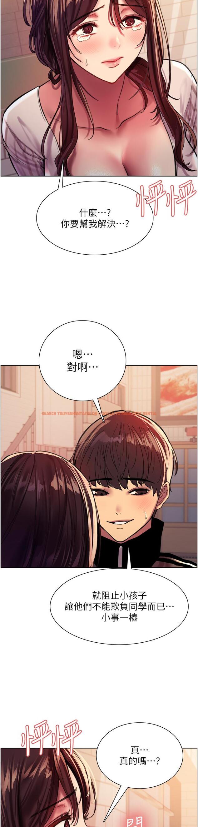查看漫画色輪眼 - 第27話-請你跟我做愛 - tymanga.com中的977819图片