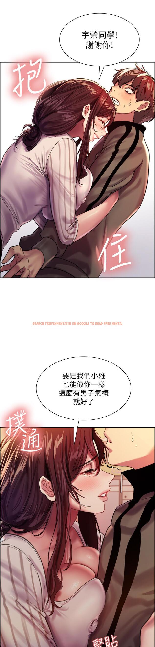查看漫画色輪眼 - 第27話-請你跟我做愛 - tymanga.com中的977821图片