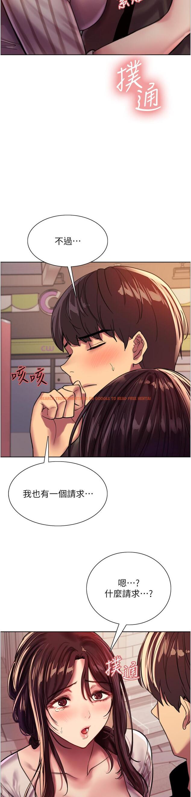 查看漫画色輪眼 - 第27話-請你跟我做愛 - tymanga.com中的977822图片