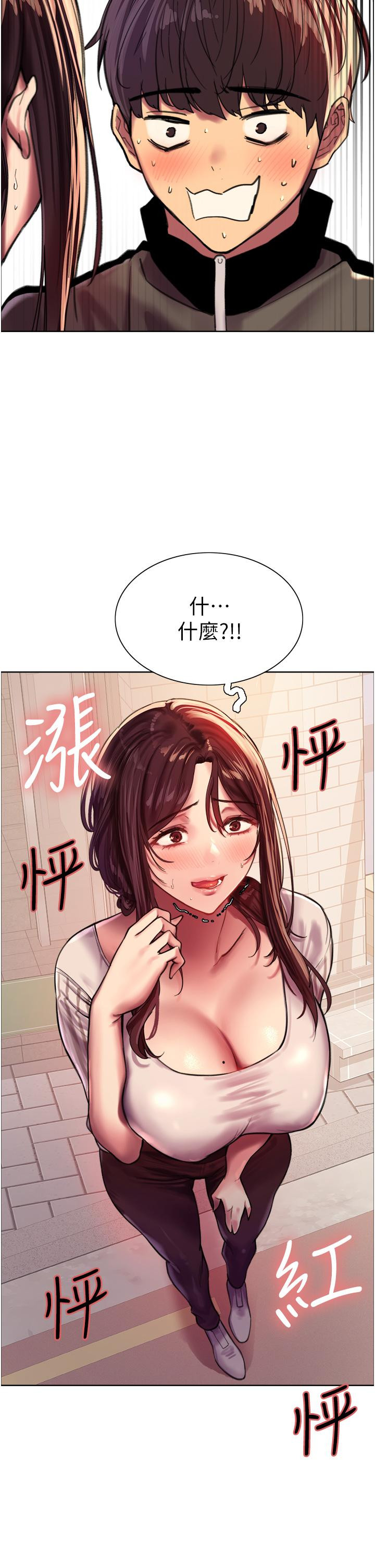 查看漫画色輪眼 - 第27話-請你跟我做愛 - tymanga.com中的977825图片