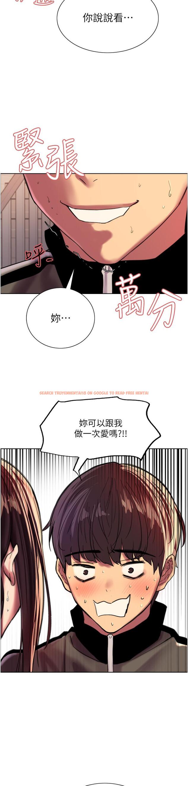 查看漫画色輪眼 - 第28話-用嘴報答你 - tymanga.com中的977828图片