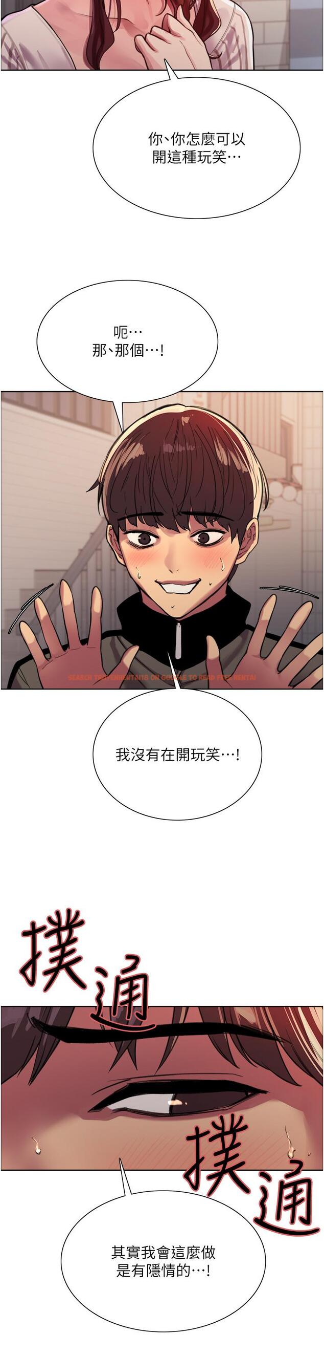 查看漫画色輪眼 - 第28話-用嘴報答你 - tymanga.com中的977831图片