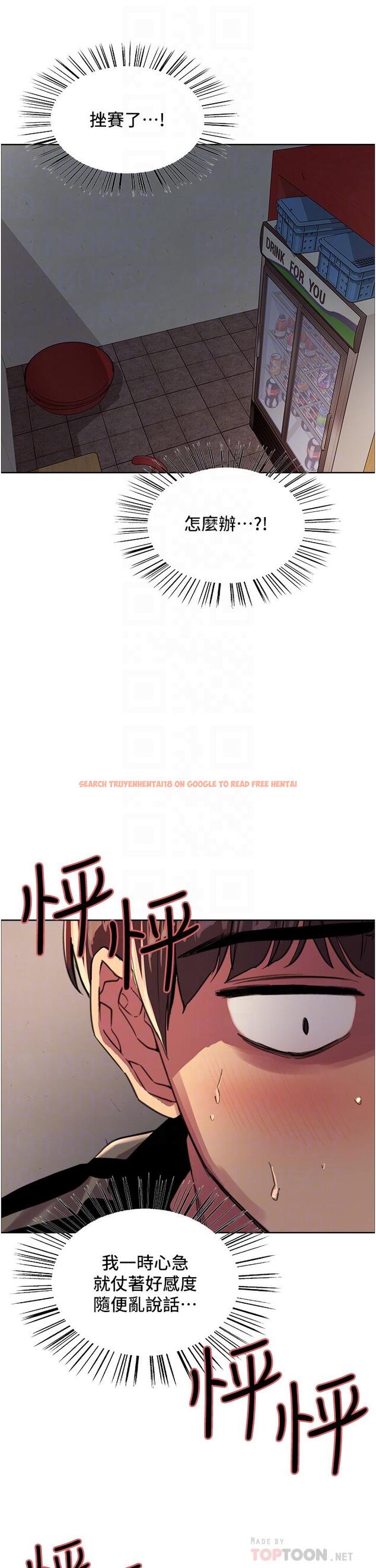 查看漫画色輪眼 - 第28話-用嘴報答你 - tymanga.com中的977834图片