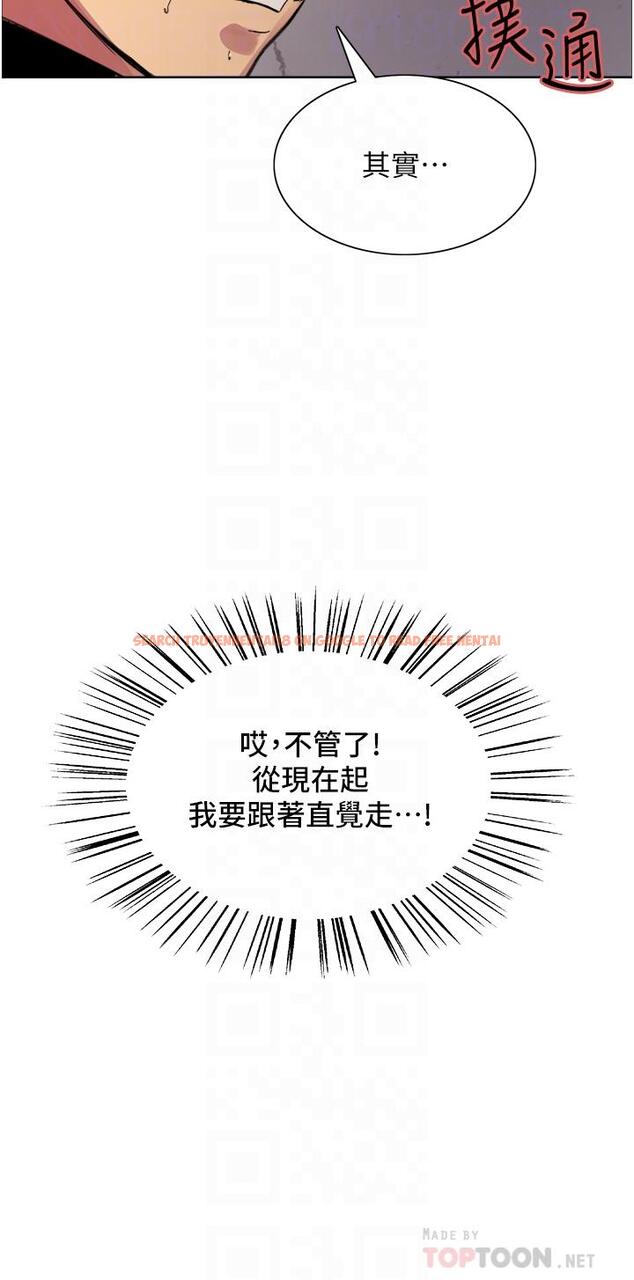 查看漫画色輪眼 - 第28話-用嘴報答你 - tymanga.com中的977838图片