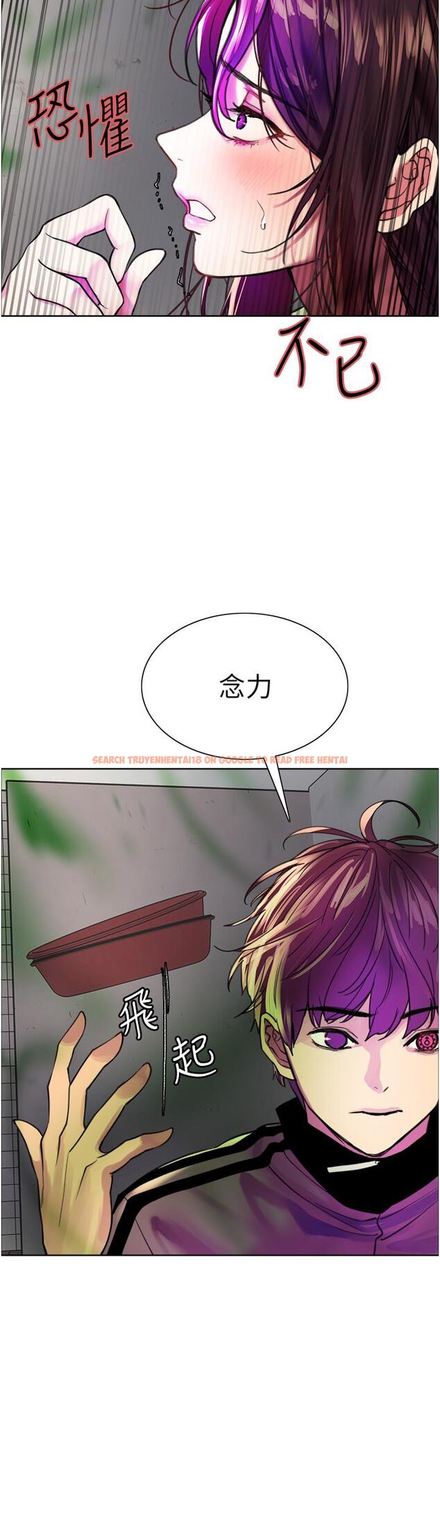 查看漫画色輪眼 - 第28話-用嘴報答你 - tymanga.com中的977841图片