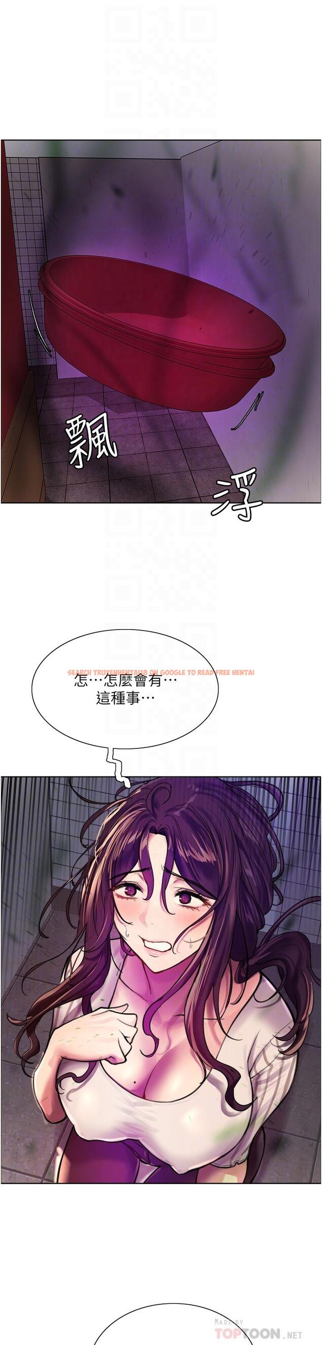 查看漫画色輪眼 - 第28話-用嘴報答你 - tymanga.com中的977842图片