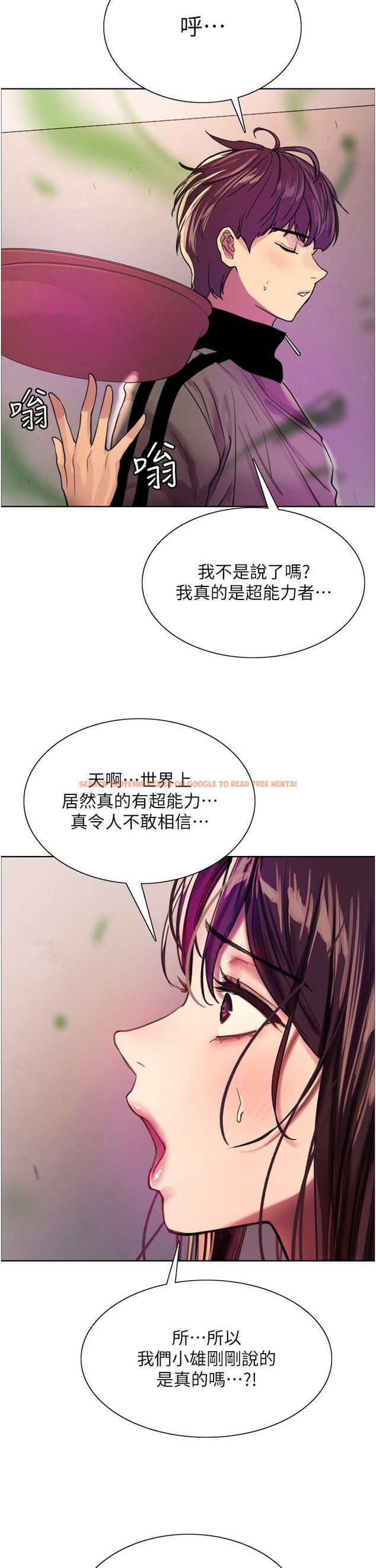 查看漫画色輪眼 - 第28話-用嘴報答你 - tymanga.com中的977843图片