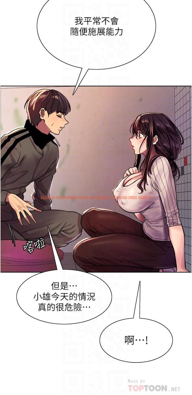 查看漫画色輪眼 - 第28話-用嘴報答你 - tymanga.com中的977844图片