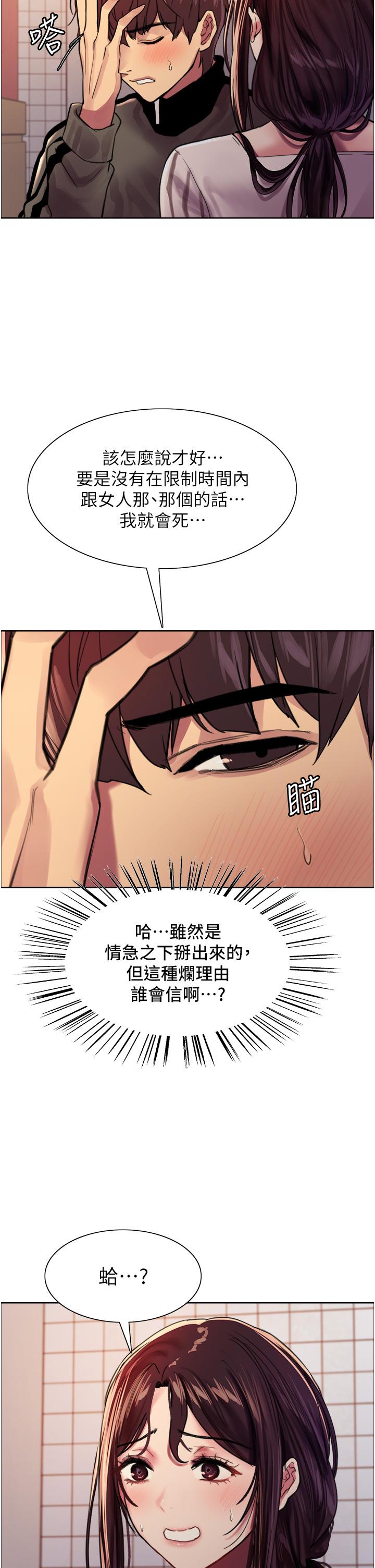 查看漫画色輪眼 - 第28話-用嘴報答你 - tymanga.com中的977846图片