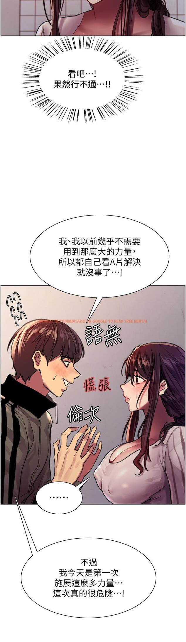 查看漫画色輪眼 - 第28話-用嘴報答你 - tymanga.com中的977847图片