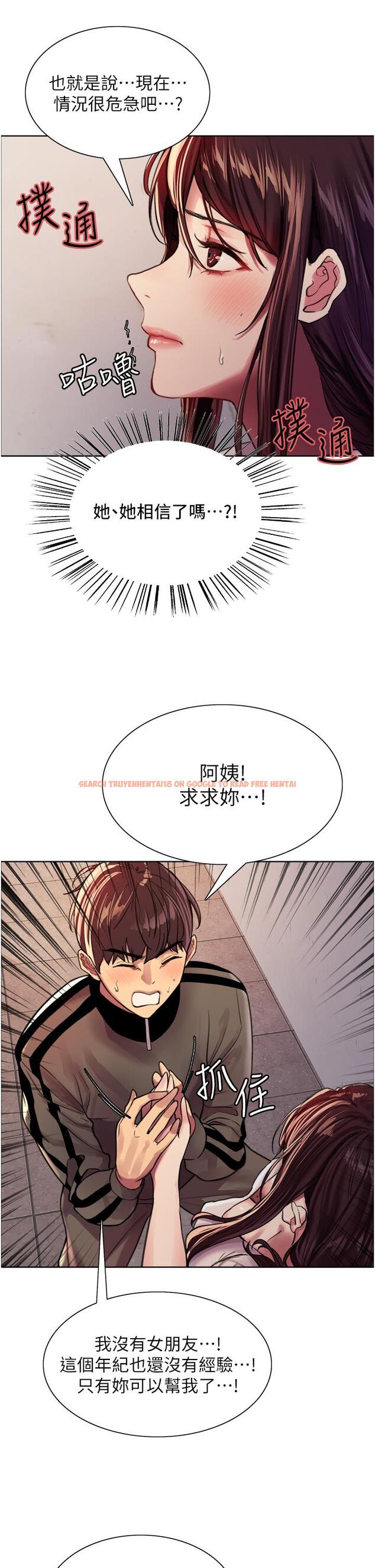 查看漫画色輪眼 - 第28話-用嘴報答你 - tymanga.com中的977848图片