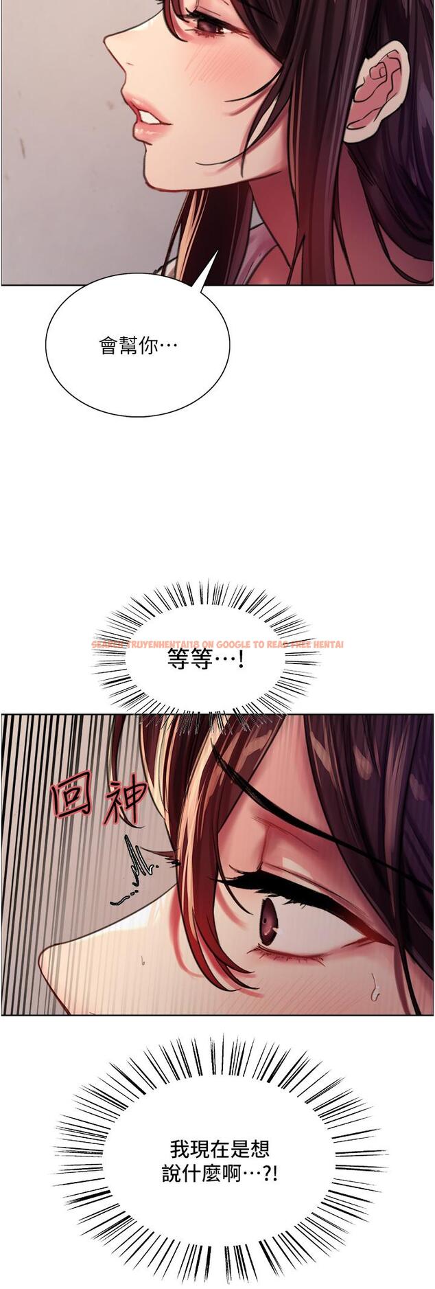 查看漫画色輪眼 - 第28話-用嘴報答你 - tymanga.com中的977850图片
