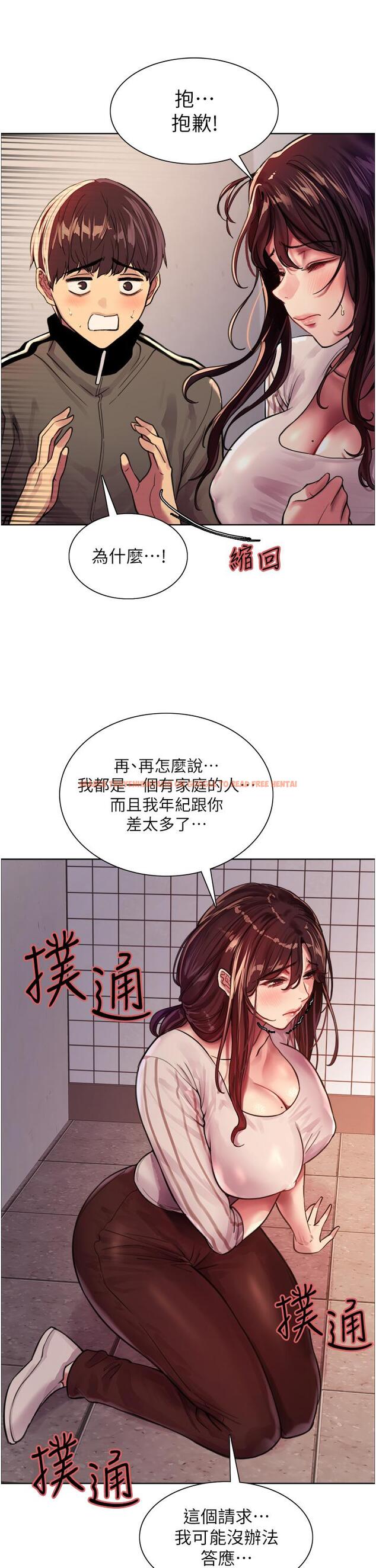 查看漫画色輪眼 - 第28話-用嘴報答你 - tymanga.com中的977851图片
