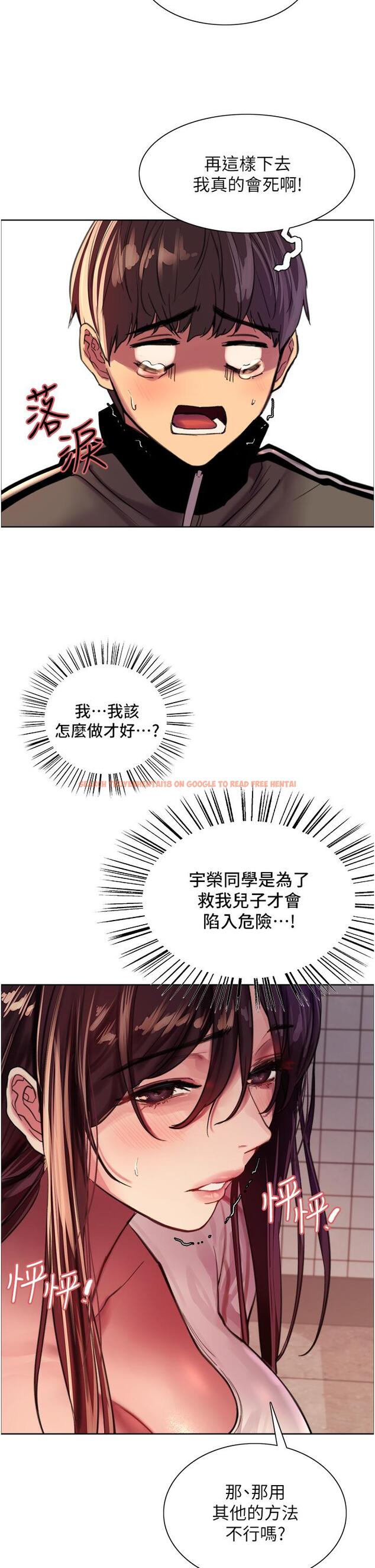 查看漫画色輪眼 - 第28話-用嘴報答你 - tymanga.com中的977852图片