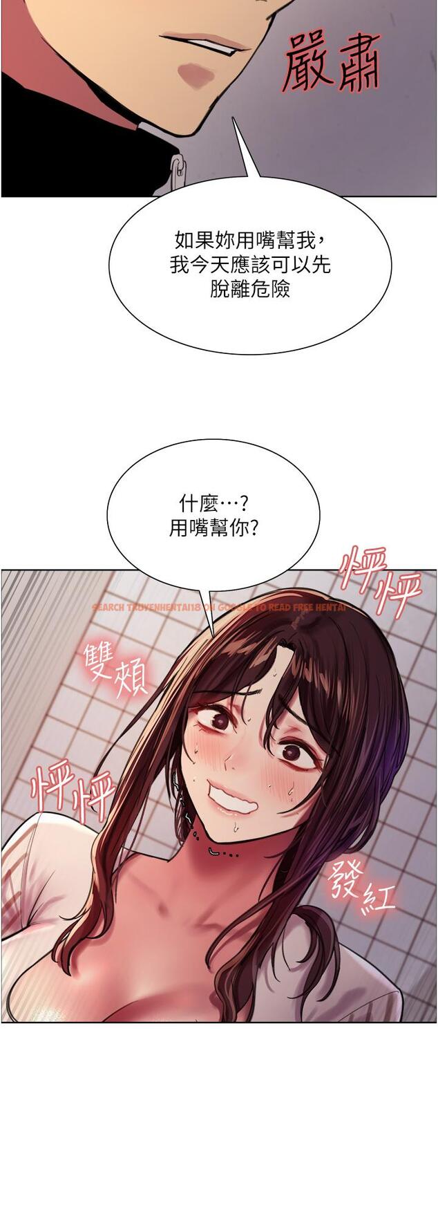 查看漫画色輪眼 - 第28話-用嘴報答你 - tymanga.com中的977856图片