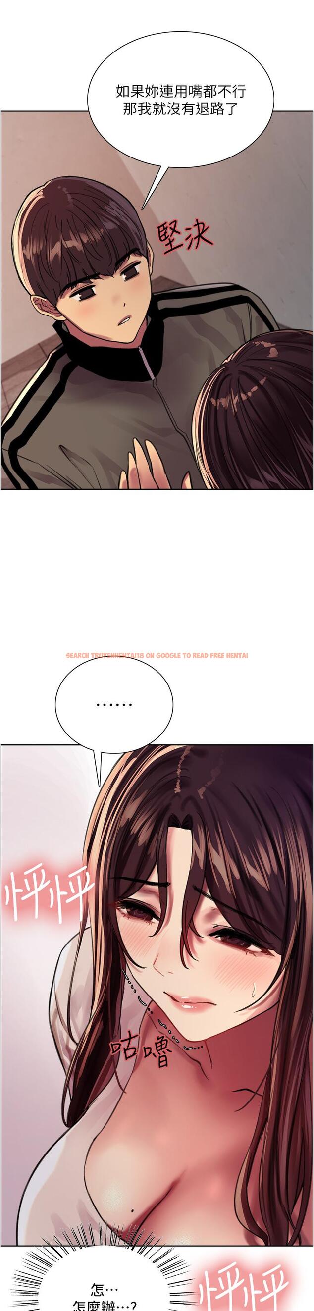 查看漫画色輪眼 - 第28話-用嘴報答你 - tymanga.com中的977857图片