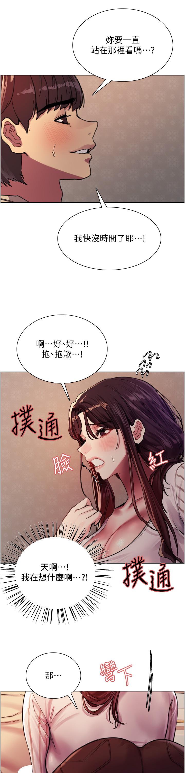 查看漫画色輪眼 - 第28話-用嘴報答你 - tymanga.com中的977864图片