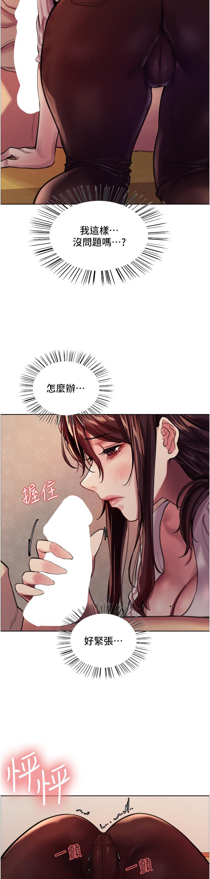 查看漫画色輪眼 - 第28話-用嘴報答你 - tymanga.com中的977865图片