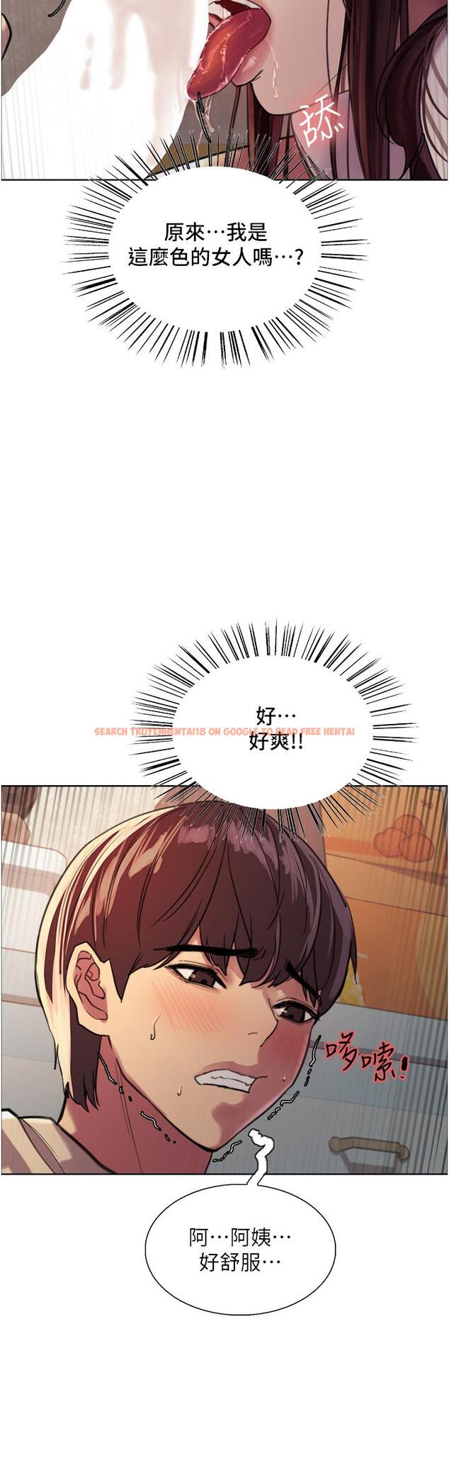 查看漫画色輪眼 - 第28話-用嘴報答你 - tymanga.com中的977869图片