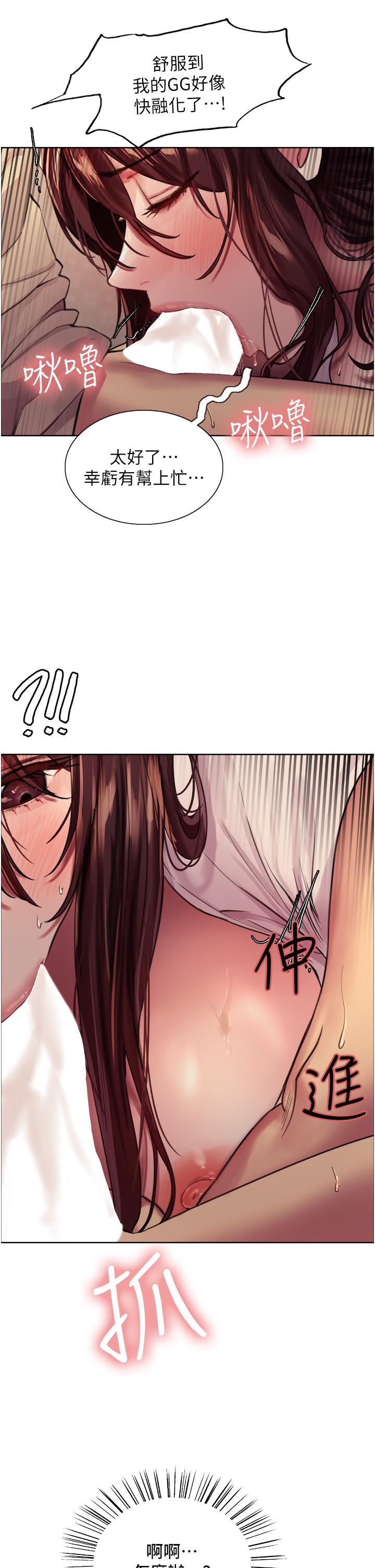 查看漫画色輪眼 - 第28話-用嘴報答你 - tymanga.com中的977870图片