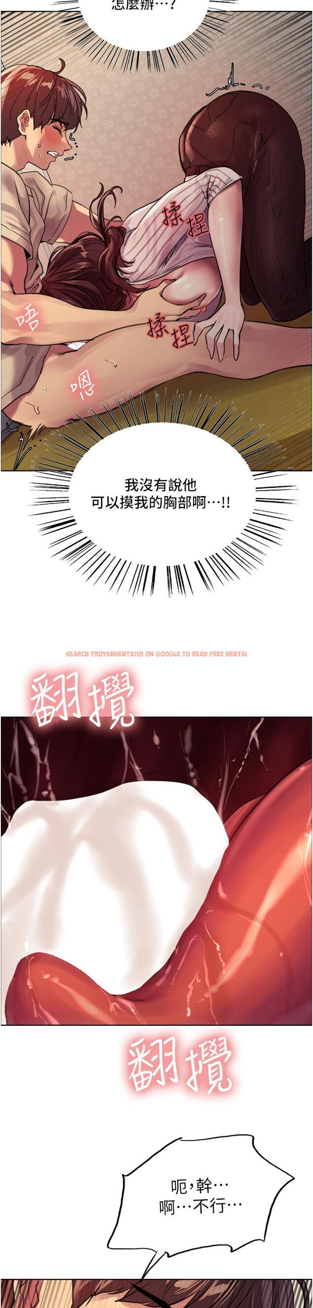 查看漫画色輪眼 - 第28話-用嘴報答你 - tymanga.com中的977871图片