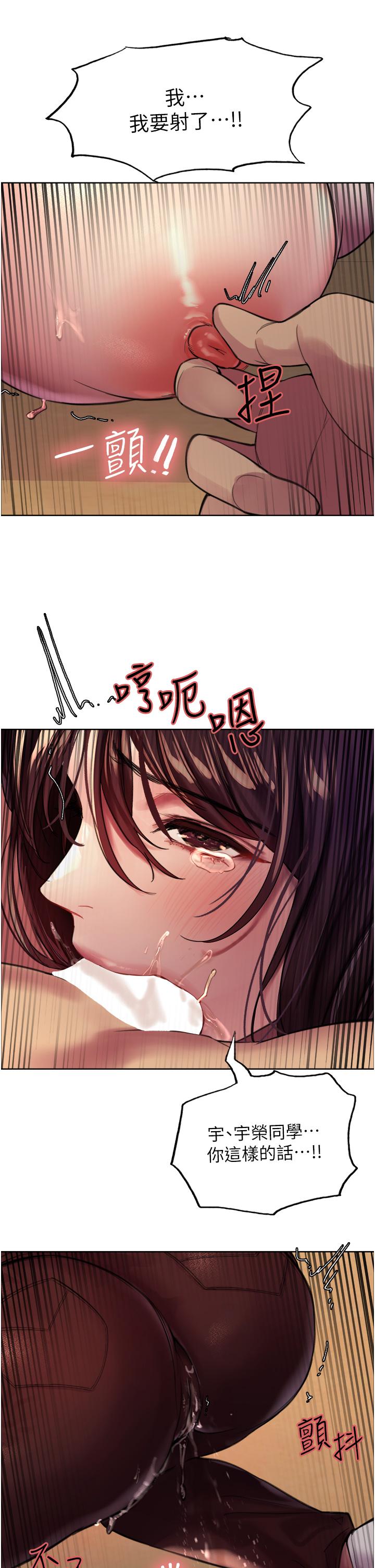 查看漫画色輪眼 - 第28話-用嘴報答你 - tymanga.com中的977873图片
