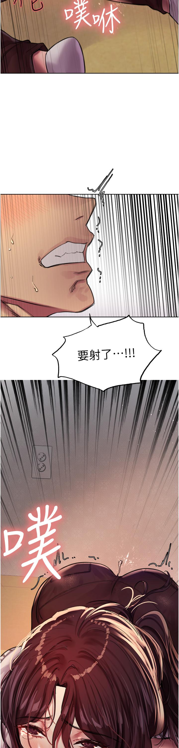 查看漫画色輪眼 - 第28話-用嘴報答你 - tymanga.com中的977874图片