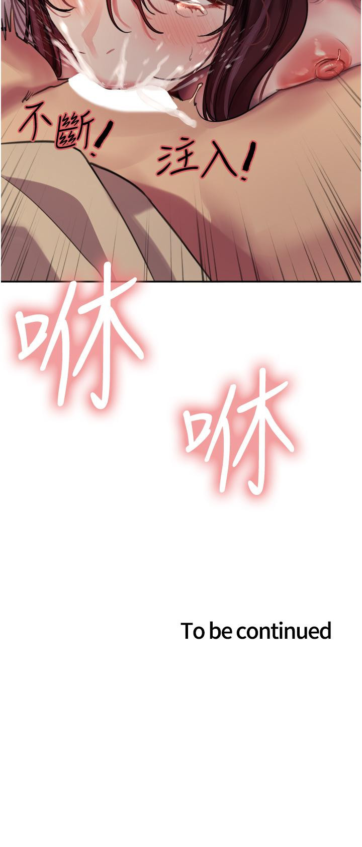 查看漫画色輪眼 - 第28話-用嘴報答你 - tymanga.com中的977875图片