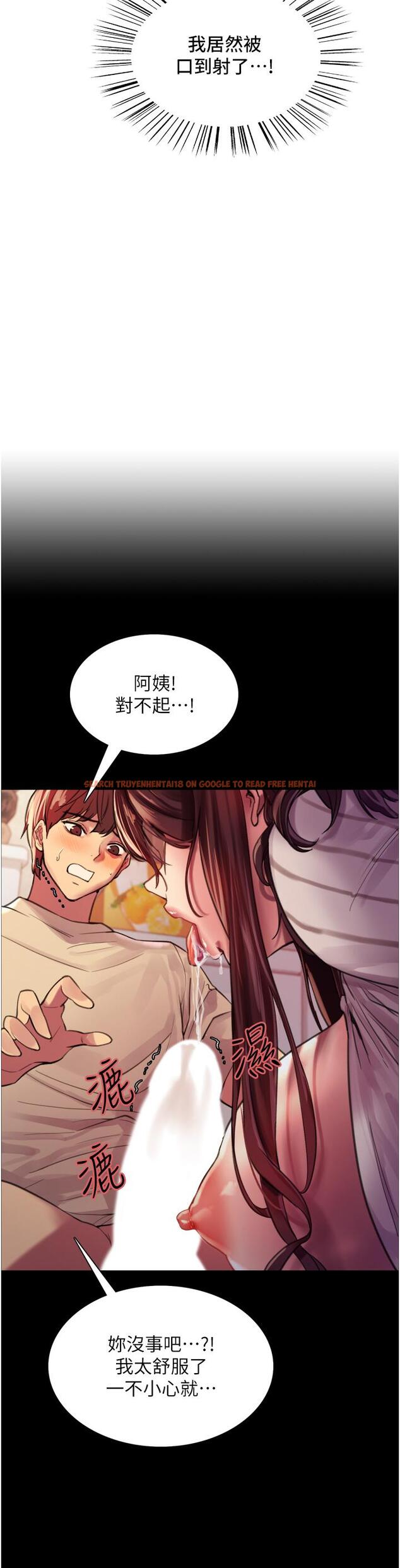 查看漫画色輪眼 - 第29話-想著宇榮自慰的阿姨 - tymanga.com中的977888图片