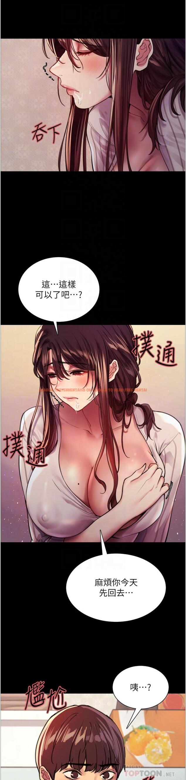 查看漫画色輪眼 - 第29話-想著宇榮自慰的阿姨 - tymanga.com中的977889图片
