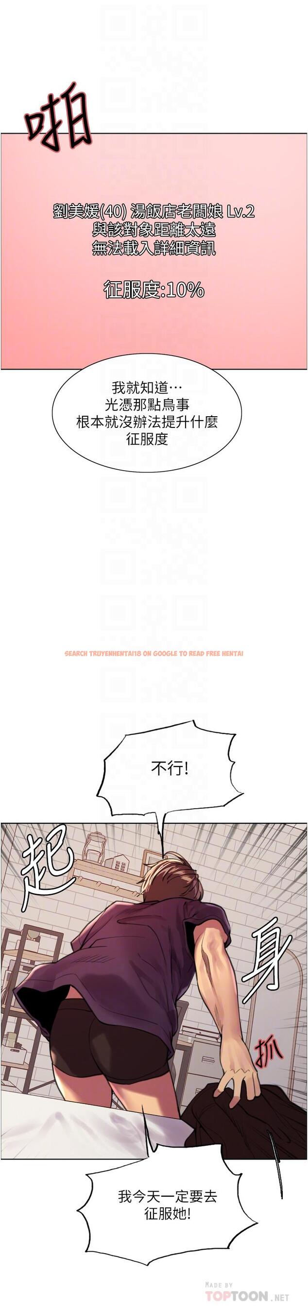 查看漫画色輪眼 - 第29話-想著宇榮自慰的阿姨 - tymanga.com中的977891图片