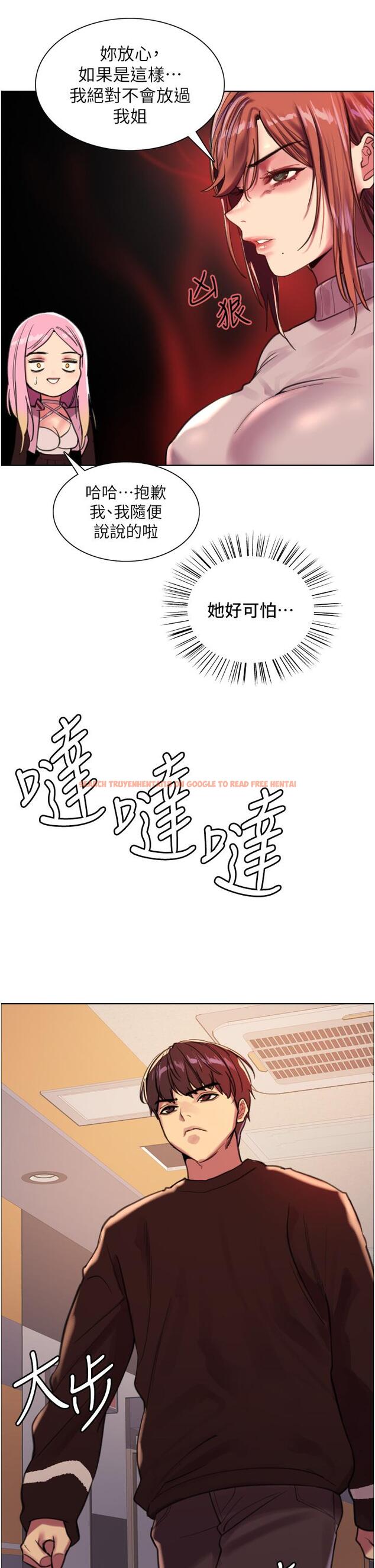 查看漫画色輪眼 - 第29話-想著宇榮自慰的阿姨 - tymanga.com中的977896图片