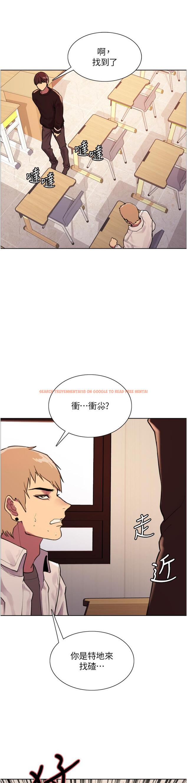 查看漫画色輪眼 - 第29話-想著宇榮自慰的阿姨 - tymanga.com中的977899图片