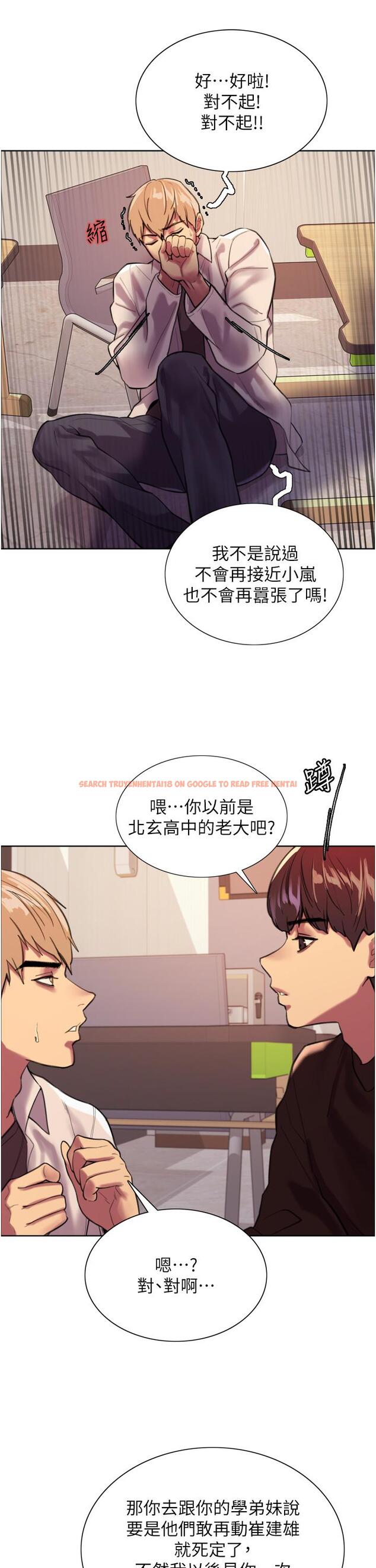 查看漫画色輪眼 - 第29話-想著宇榮自慰的阿姨 - tymanga.com中的977902图片