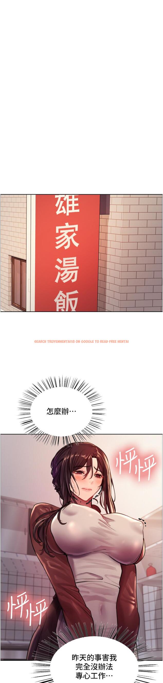 查看漫画色輪眼 - 第29話-想著宇榮自慰的阿姨 - tymanga.com中的977906图片