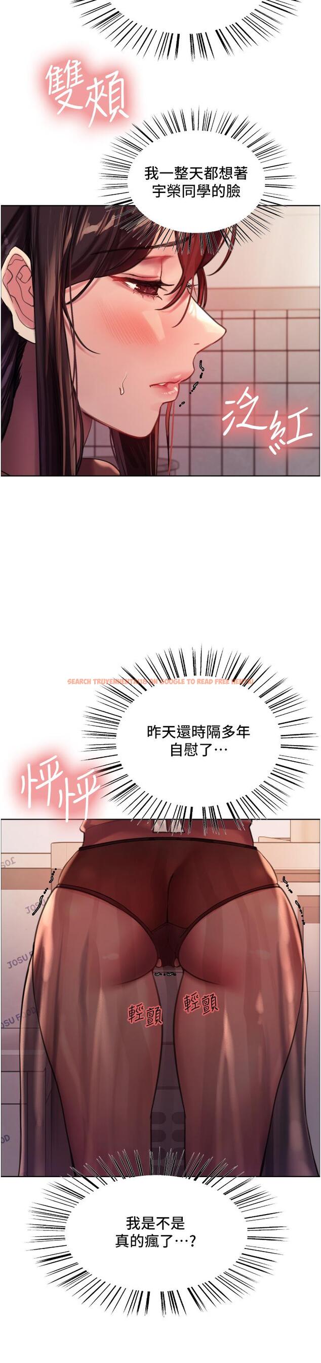 查看漫画色輪眼 - 第29話-想著宇榮自慰的阿姨 - tymanga.com中的977907图片