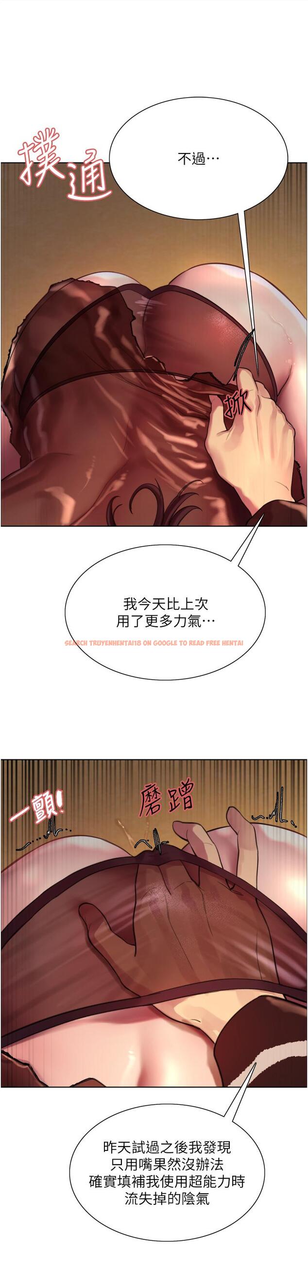 查看漫画色輪眼 - 第29話-想著宇榮自慰的阿姨 - tymanga.com中的977915图片