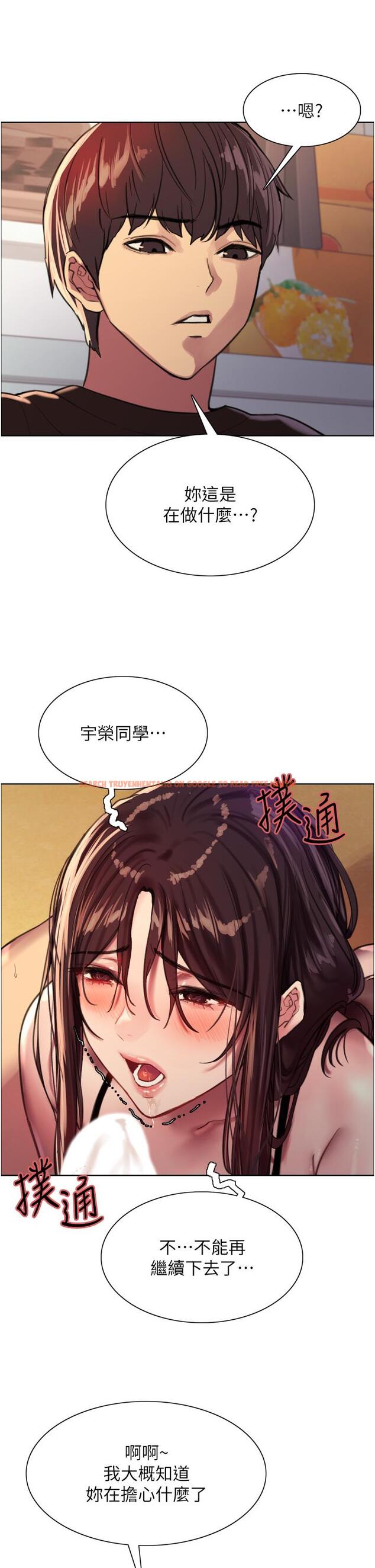 查看漫画色輪眼 - 第29話-想著宇榮自慰的阿姨 - tymanga.com中的977918图片