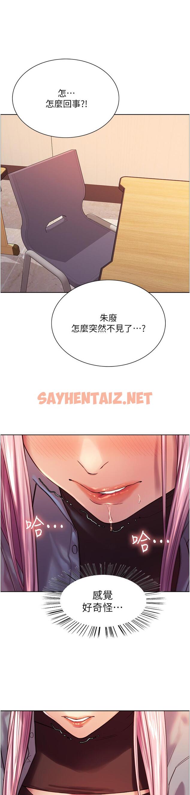 查看漫画色輪眼 - 第3話-區區處女還敢囂張 - sayhentaiz.net中的886264图片