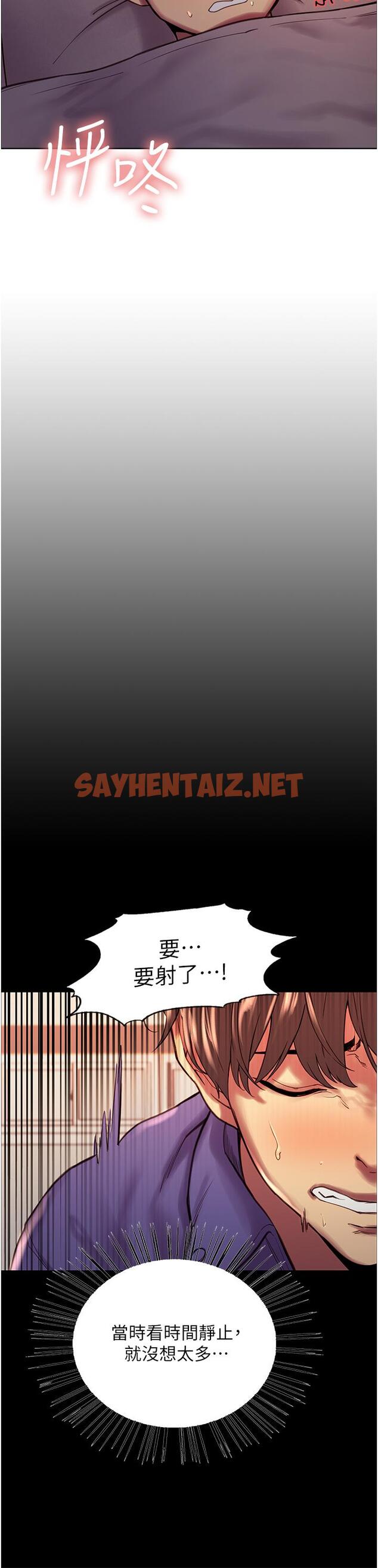 查看漫画色輪眼 - 第3話-區區處女還敢囂張 - sayhentaiz.net中的886269图片