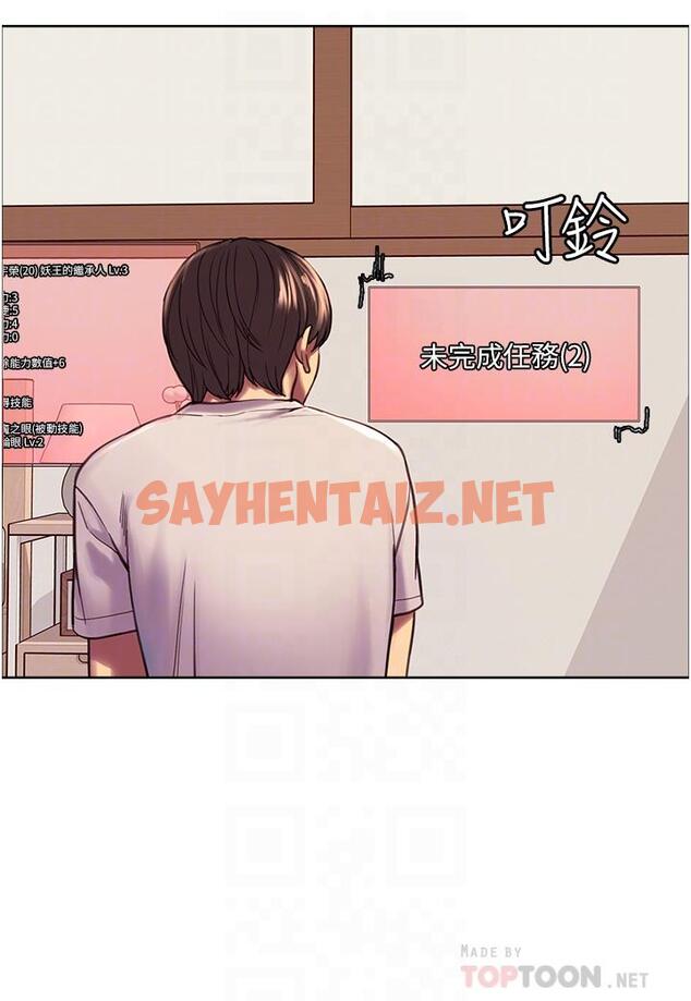 查看漫画色輪眼 - 第3話-區區處女還敢囂張 - sayhentaiz.net中的886278图片