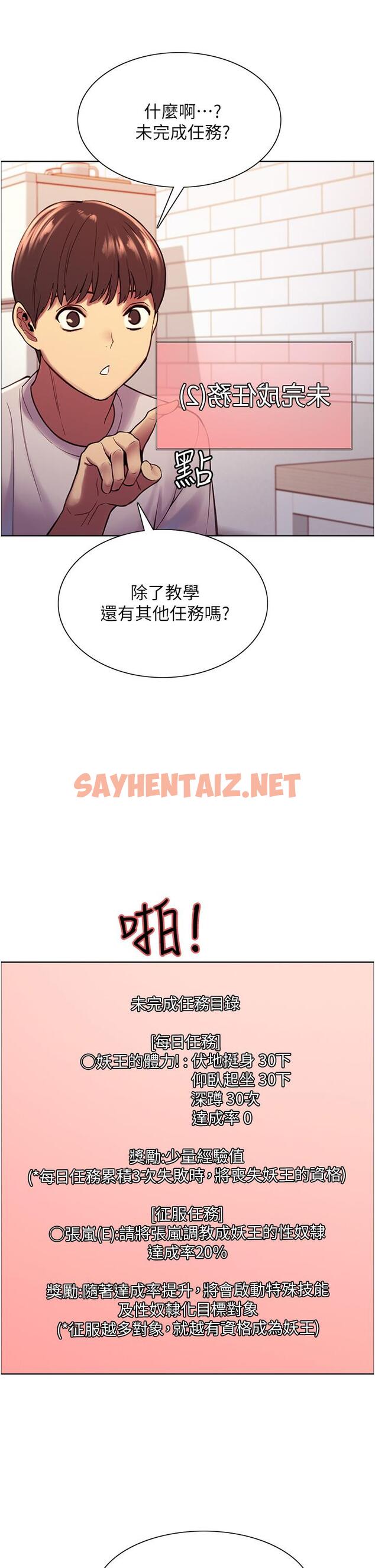 查看漫画色輪眼 - 第3話-區區處女還敢囂張 - sayhentaiz.net中的886279图片