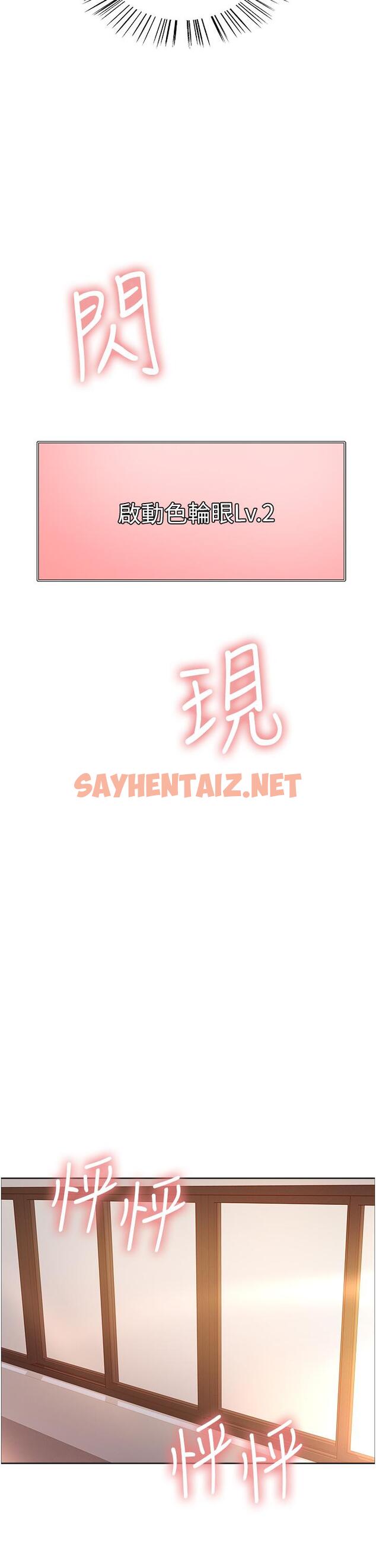 查看漫画色輪眼 - 第3話-區區處女還敢囂張 - sayhentaiz.net中的886295图片