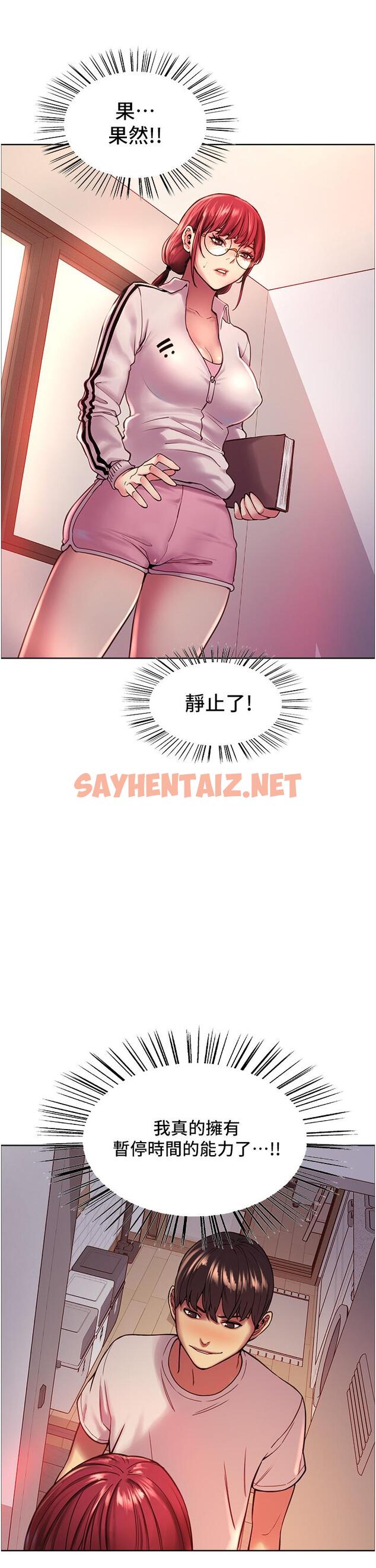 查看漫画色輪眼 - 第3話-區區處女還敢囂張 - sayhentaiz.net中的886297图片