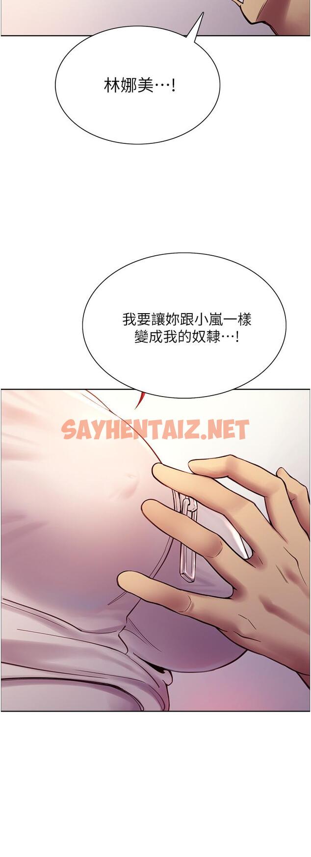 查看漫画色輪眼 - 第3話-區區處女還敢囂張 - sayhentaiz.net中的886299图片