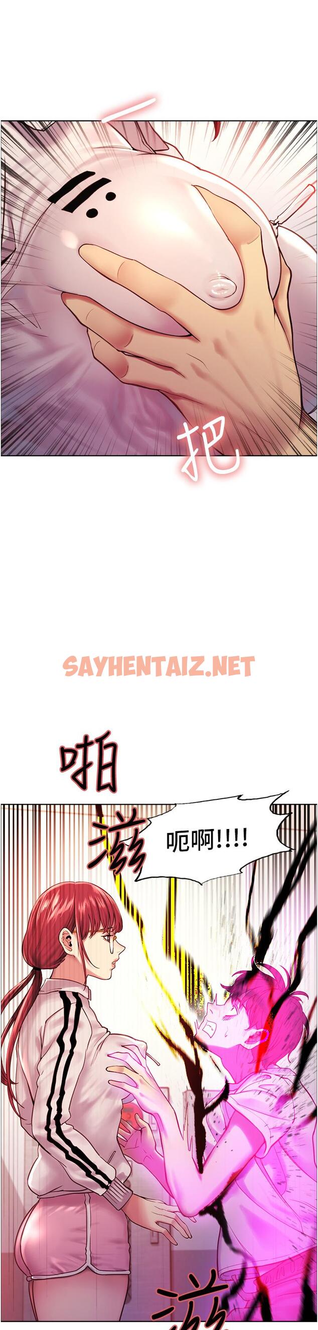 查看漫画色輪眼 - 第3話-區區處女還敢囂張 - sayhentaiz.net中的886300图片