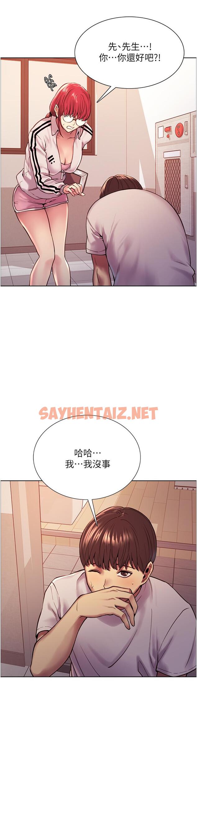 查看漫画色輪眼 - 第3話-區區處女還敢囂張 - sayhentaiz.net中的886303图片