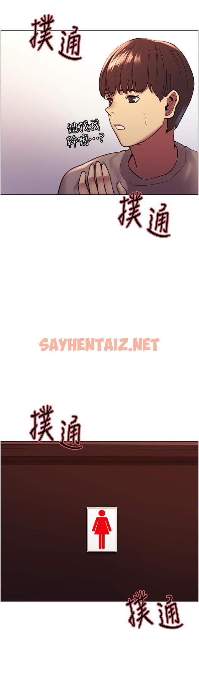 查看漫画色輪眼 - 第3話-區區處女還敢囂張 - sayhentaiz.net中的886308图片